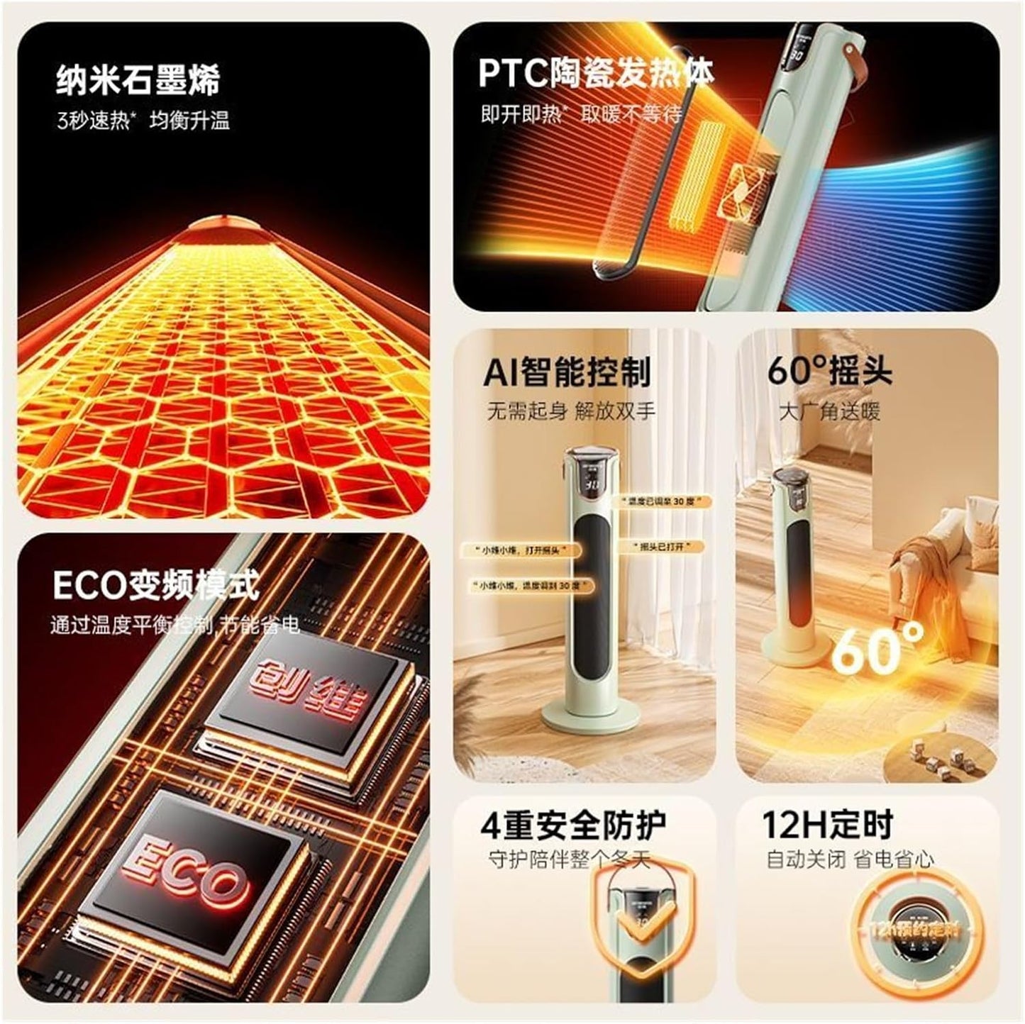 Heater, Compatible With Skyworth, Energy-saving Smart Voice-controlled Graphene Heater For Home Use, Hot Air Fan(White 1pcs)