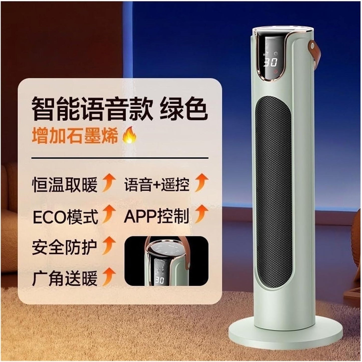 Heater, Compatible With Skyworth, Energy-saving Smart Voice-controlled Graphene Heater For Home Use, Hot Air Fan(White voice control)